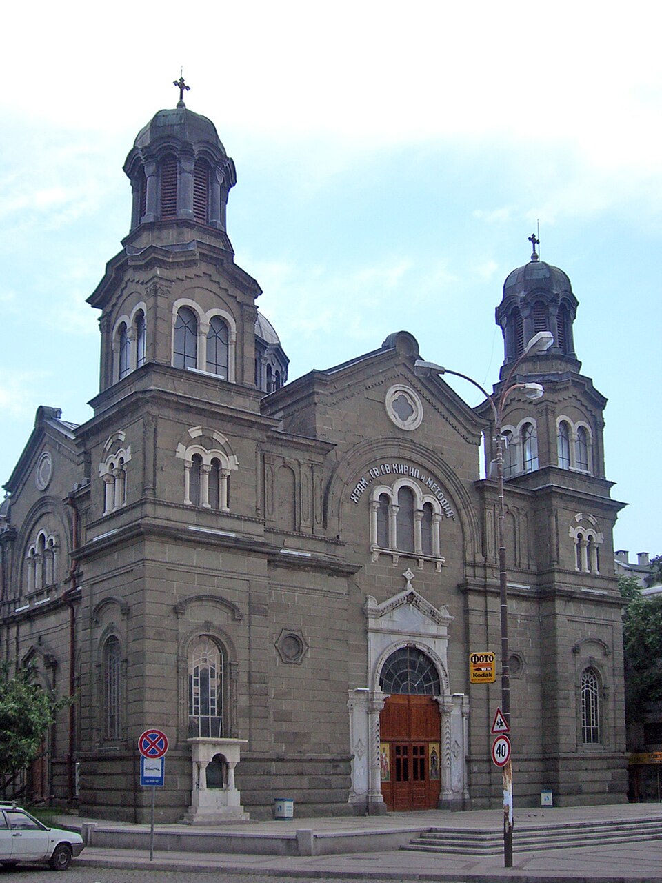 Iglesia de los Santos Cirilo y Metodio