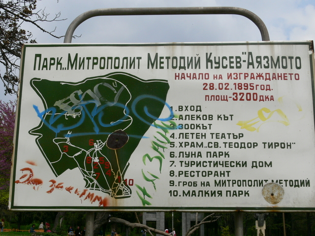 Zoológico de Stara Zagora