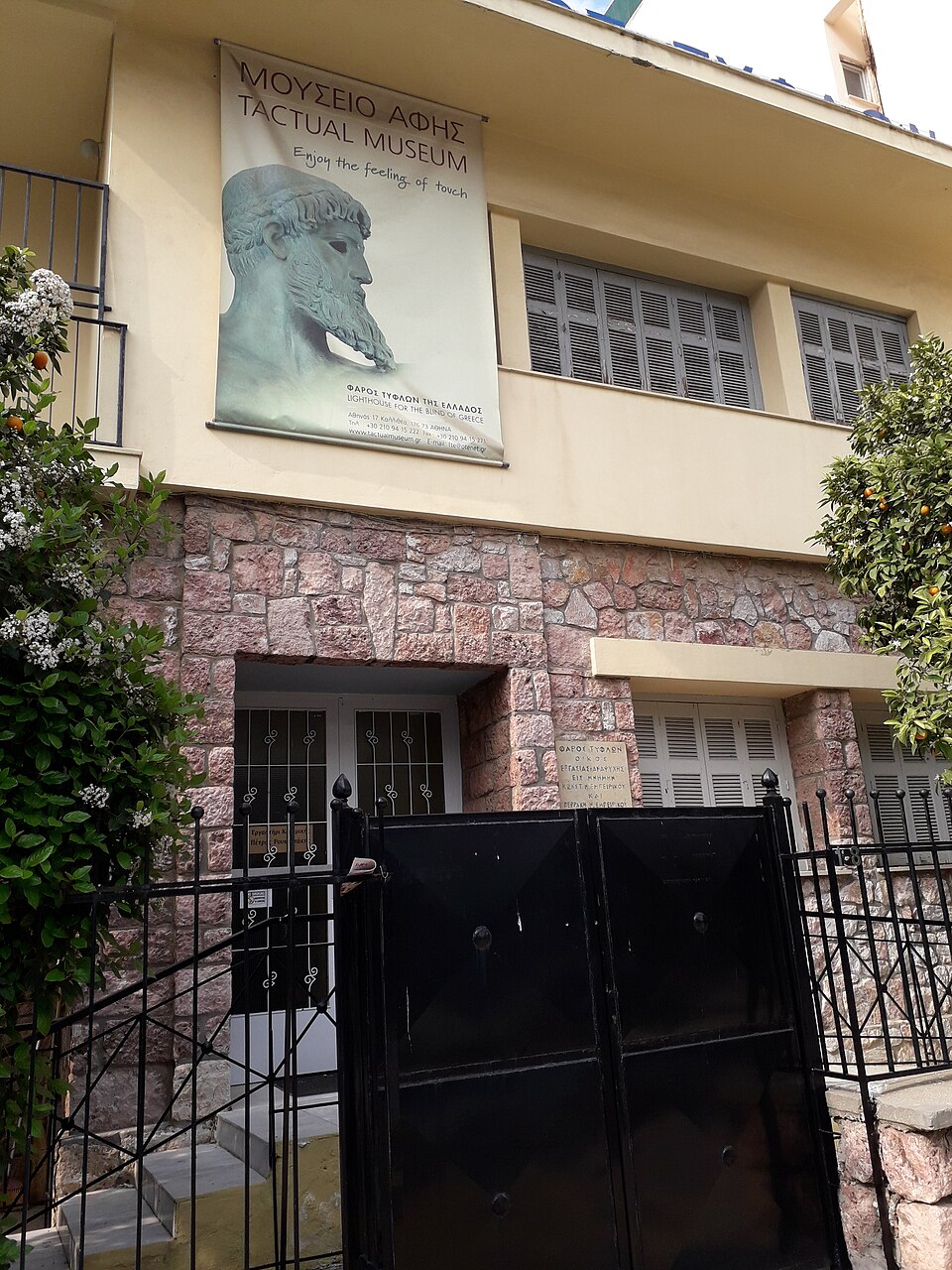 Museo Táctil de Atenas