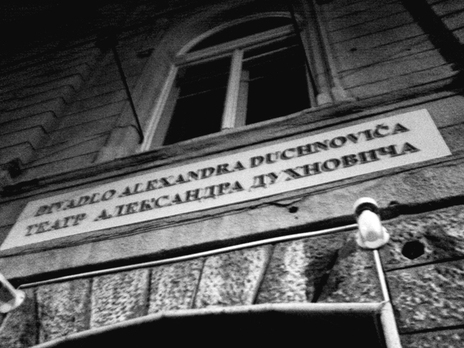 Teatro Alexander Dukhnovych
